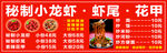 秘制小龙虾美味诱人