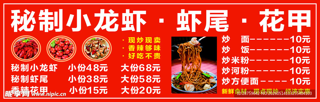秘制小龙虾美味诱人