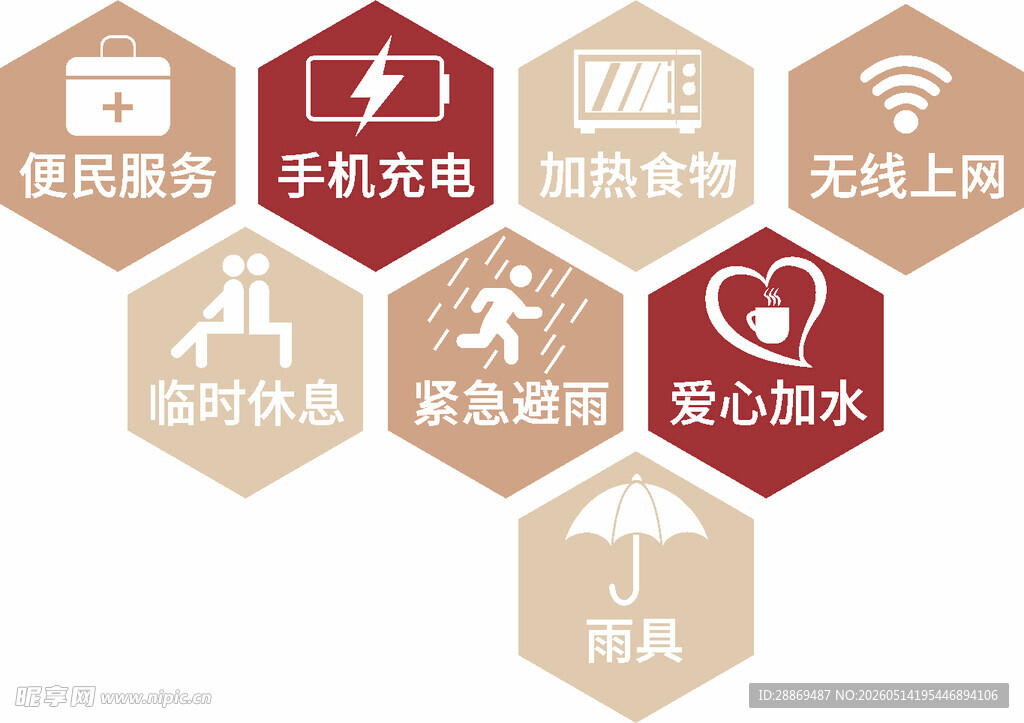 爱心驿站图标标识