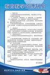 教育教学管理制度