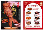 兔头美食菜单展示