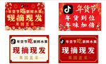 年货直播促销海报