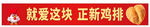 就爱这块正新鸡排