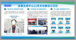 科技公司展板海报