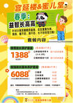 小儿推拿海报套餐特惠