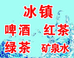 冰镇饮品大集合
