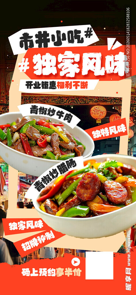 鲜香煲仔饭开启味蕾盛宴