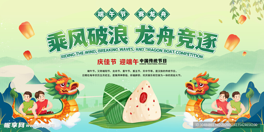 端午