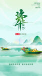 端午节海报