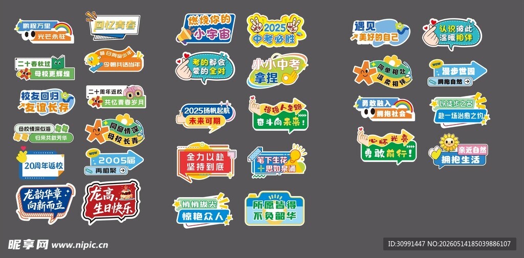 多彩创意标签设计集合