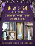 窗帘定制 