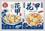 美味花甲海报设计