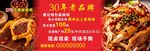 30年老店特色美味炸鸡