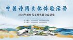诗词文化