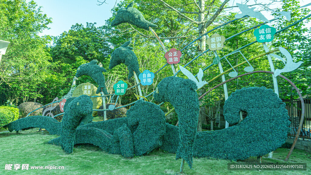绿色植物造型景观