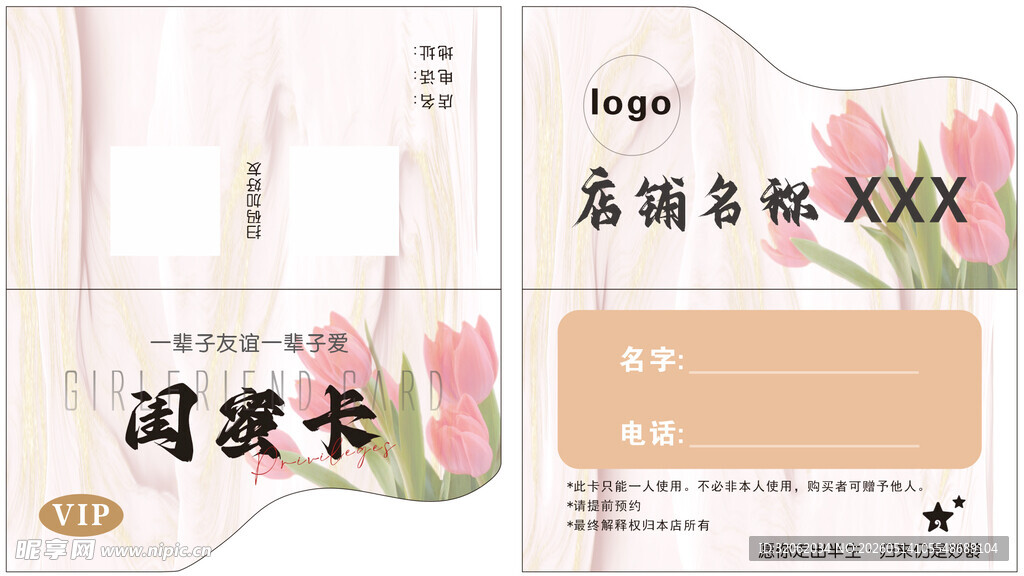 闺蜜卡异形卡
