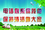 电话联系你我他