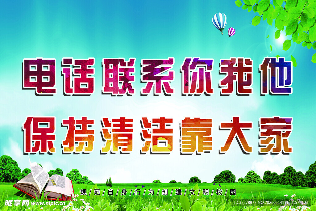 电话联系你我他