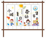 小城夏日劳动市集跳蚤市场儿童