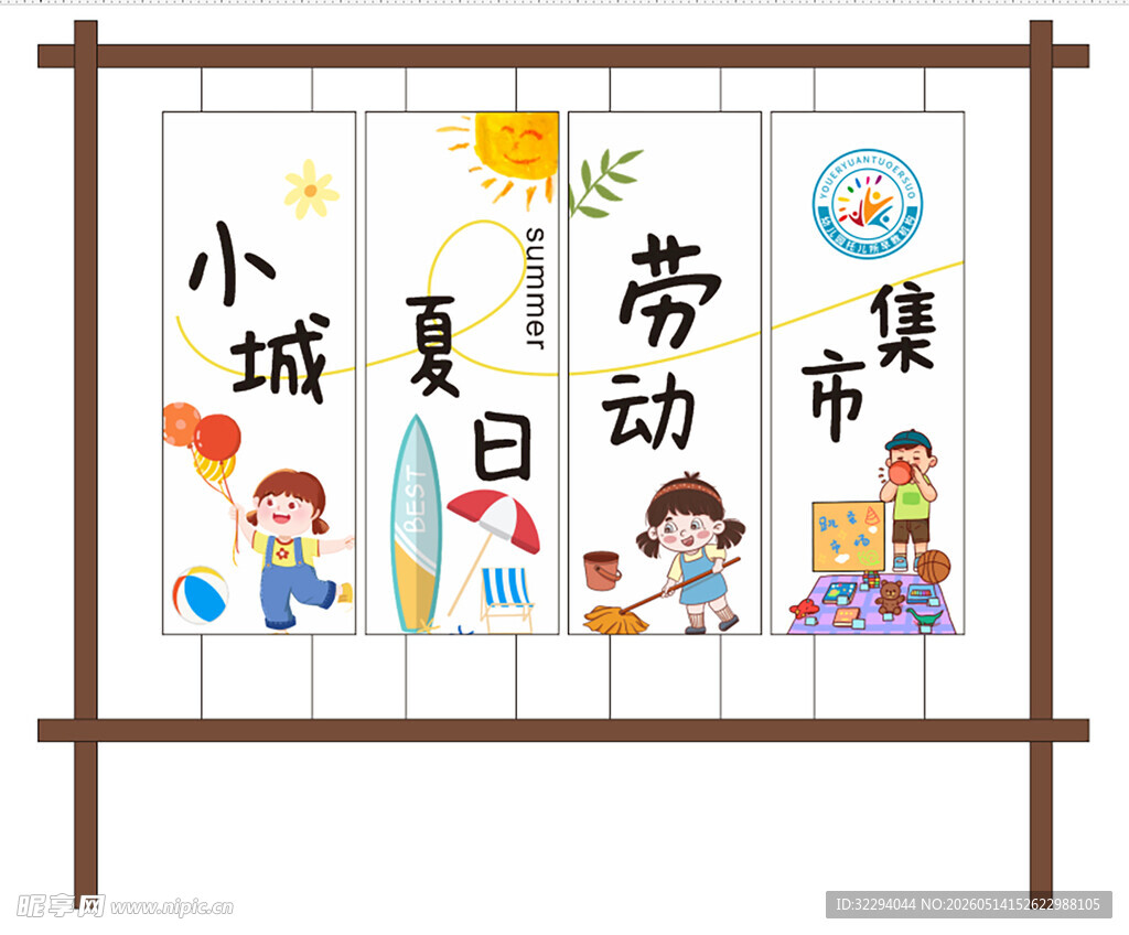 小城夏日劳动市集跳蚤市场儿童