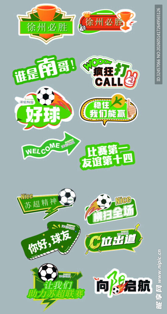 苏超手举牌
