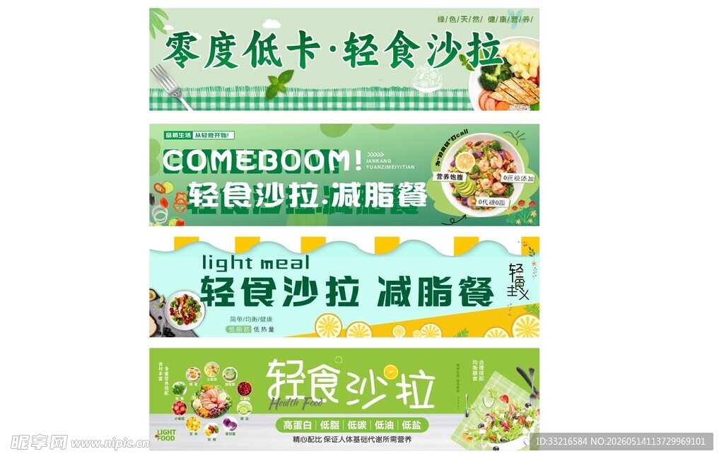 轻食沙拉减脂餐