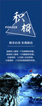 积极海报