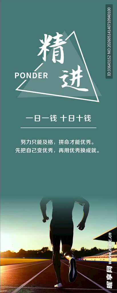 企业文化海报