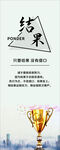 结果