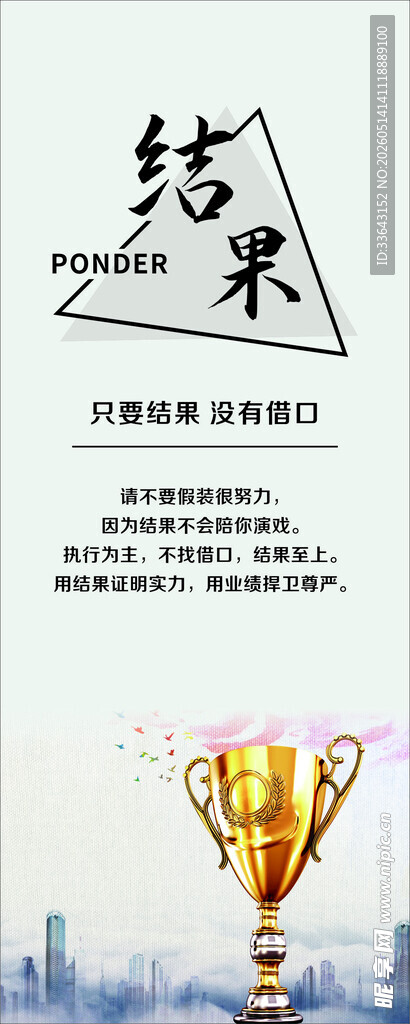 结果