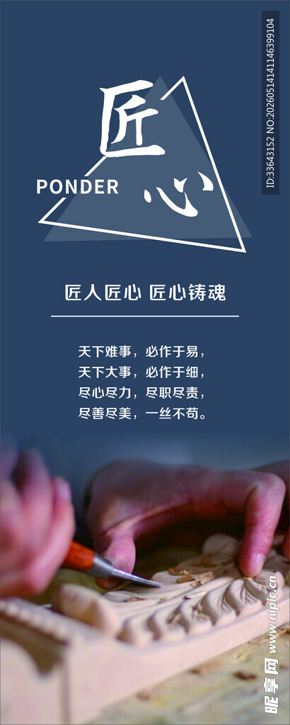 匠心