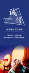 诚信海报