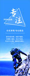 专注海报