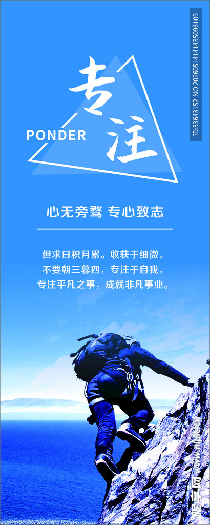 专注海报