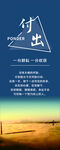 企业文化海报
