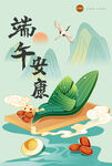 端午安康插画