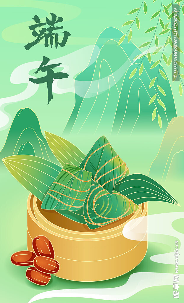 端午粽子插画