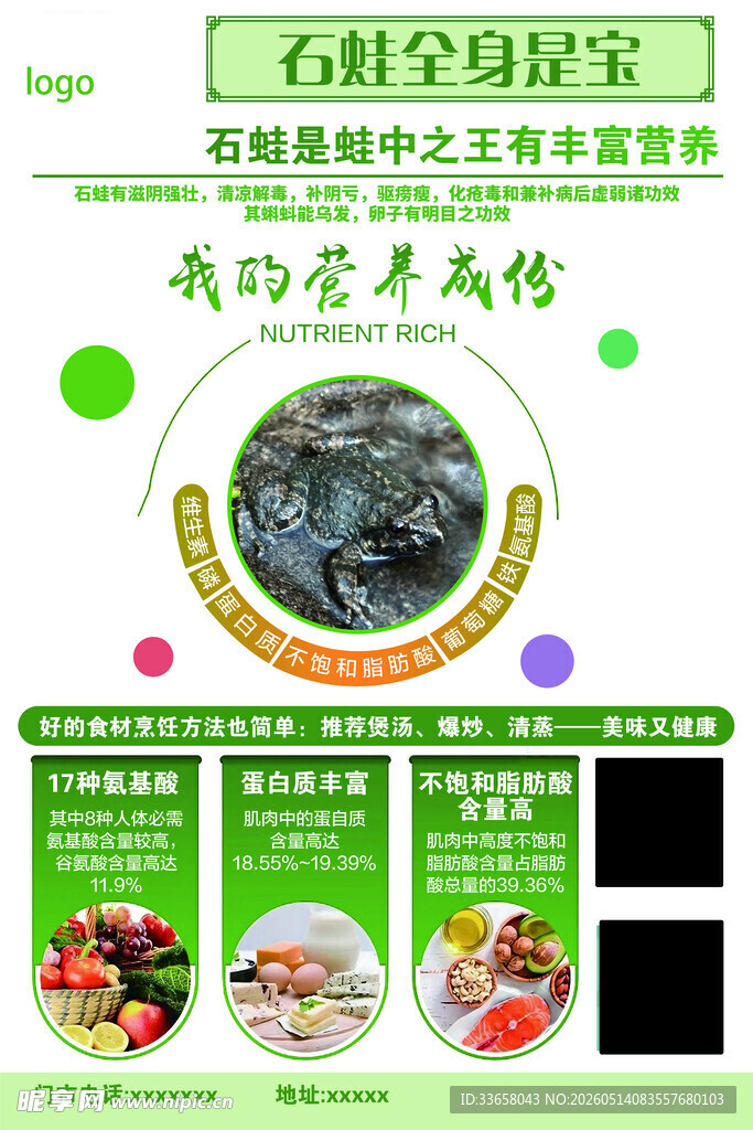 石锅鱼特色美食宣传海报