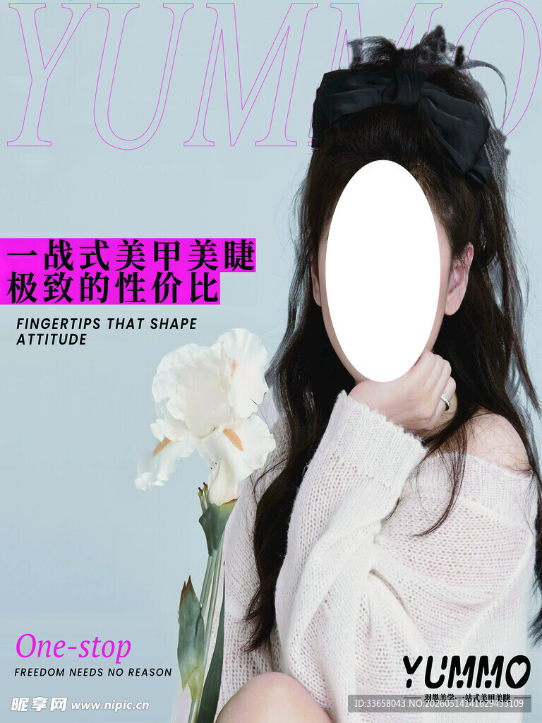 美甲海报