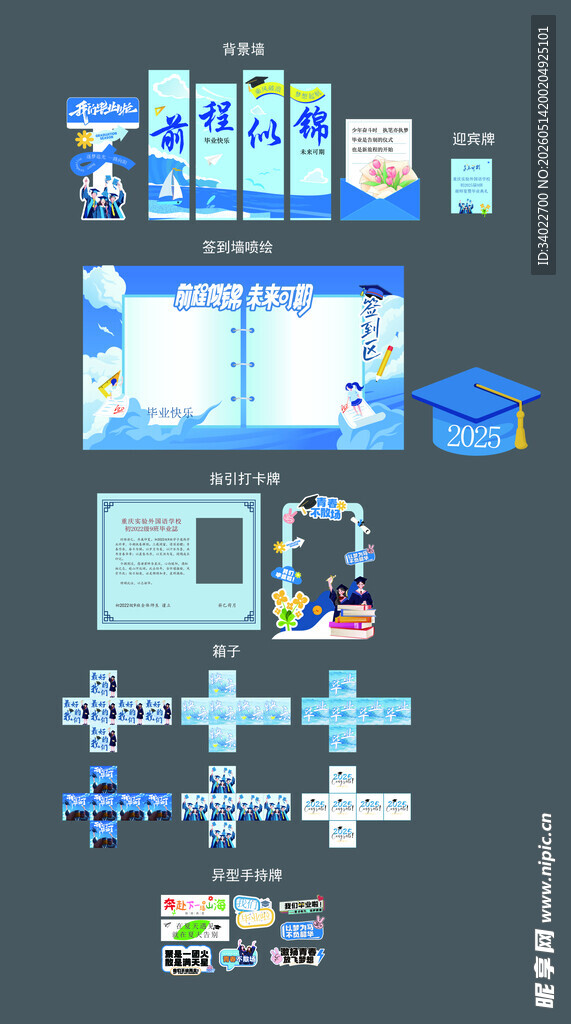毕业美陈