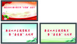 廉政廉洁