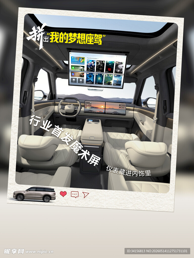 豪华商务车内部精致空间