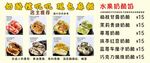 美味小吃菜单展示