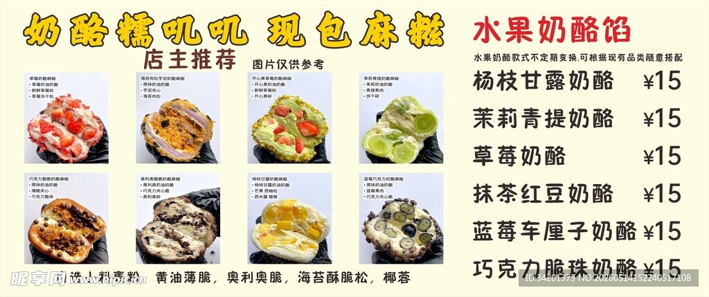 美味小吃菜单展示