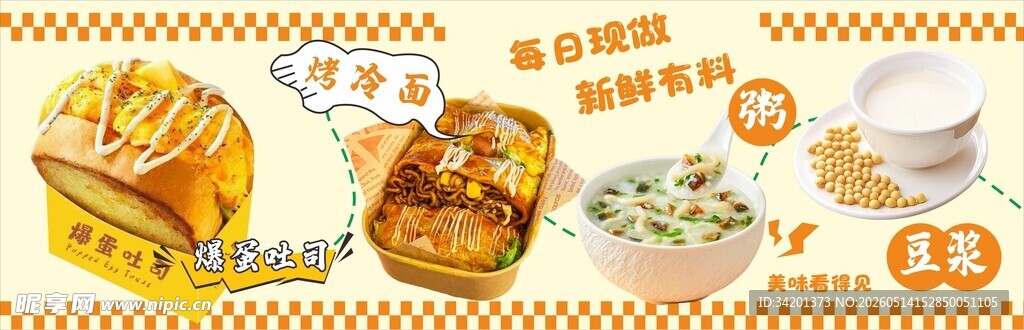 美味多样 烤冷面 吐司 小吃车