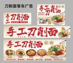 摆摊广告小吃车灯箱刀削面
