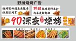 野摊烧烤灯箱