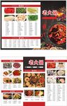 精美美食菜单设计展示
