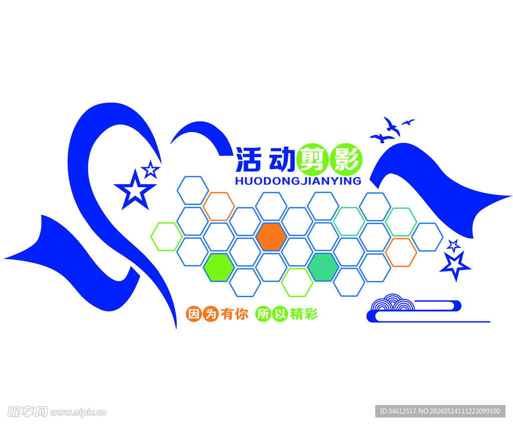 活动剪影