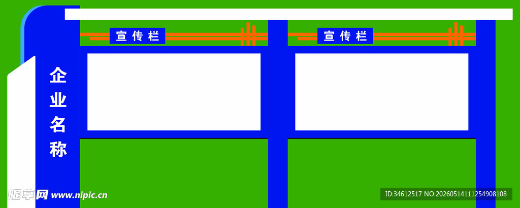 蓝色双开店铺招牌模板